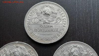 50 коп. 1924, 1925, 1926 г.г. П.Л. (3 шт.) до 21.12 - 7.10