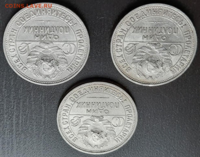 50 коп. 1924, 1925, 1926 г.г. П.Л. (3 шт.) до 21.12 - 7.9