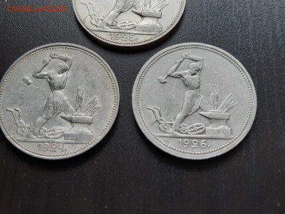 50 коп. 1924, 1925, 1926 г.г. П.Л. (3 шт.) до 21.12 - 7.5