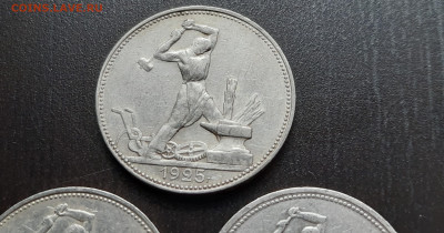 50 коп. 1924, 1925, 1926 г.г. П.Л. (3 шт.) до 21.12 - 7.4