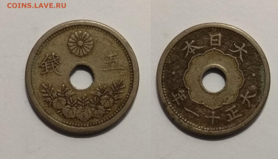 Старая Япония 5 сен 1922 года  - 21.12 22:00 мск - 1922_IMG_20200405_103754
