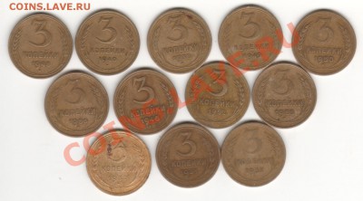 3 копейки 31,32,38,40,46,52,48,49,50,55,56,57 до 30.09. 23:0 - 012