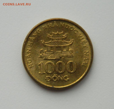 Вьетнам 1000 донг 2003 г. до 24.12.20 - DSCN4371.JPG
