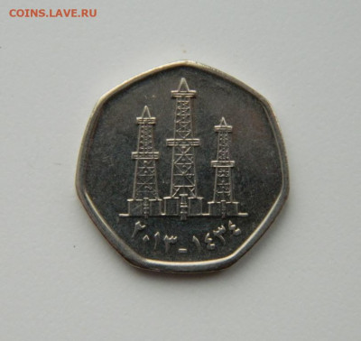 ОАЭ 50 филсов 2013 г. до 24.12.20 - DSCN4401.JPG