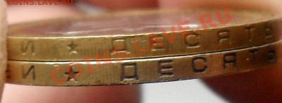 10 рублей Мин.образования Р.Ф. А4? - SDC17373.JPG