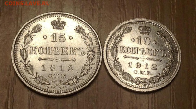 15,10 Копеек 1912 года UNC до 23.12.22.00 - image