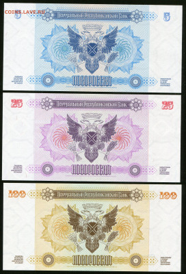 Расчетные знаки Новороссии. Оценка. - img004