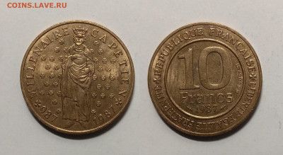 Франция 10 франков 1987 года Династия  - 21.12 22:00 мск - IMG_20201031_124120