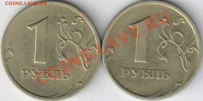 1 рубль 2005 СПМД шт.В и Г - 11