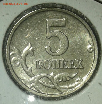 5 коп 2007 м шт.1.2А.Б.В  хорошие  до 20.12.20 - 20201218_165322-1