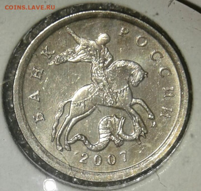 5 коп 2007 м шт.1.2А.Б.В  хорошие  до 20.12.20 - 20201218_165258-1