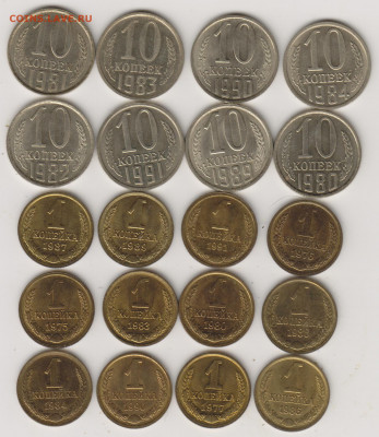 Монеты СССР-50коп, 10коп,1коп-41шт - 001 (6)