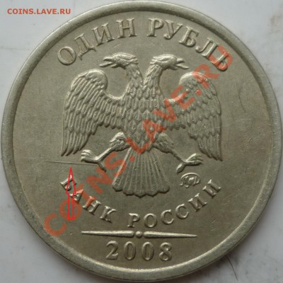 5 расколов 1двухсторонний(1р.97г)бонусы будут до 4.10.11г. - P1040529.JPG
