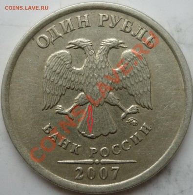 5 расколов 1двухсторонний(1р.97г)бонусы будут до 4.10.11г. - P1040530.JPG