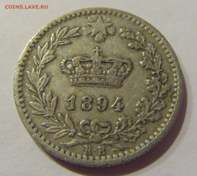 20 чентезимо 1894 Италия №1 23.12.2020 22:00 МСК - CIMG7581.JPG