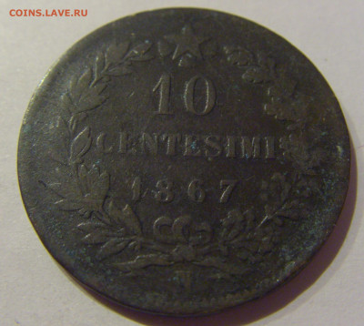 10 чентезимо 1867 N Италия №1 23.12.2020 22:00 МСК - CIMG7587.JPG