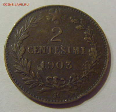 2 чентезимо 1903 Италия №1 23.12.2020 22:00 МСК - CIMG7651.JPG