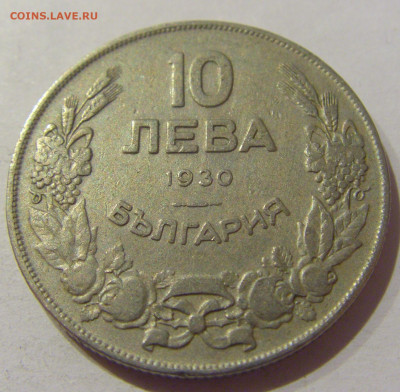 10 лева 1930 Болгария №2 24.12.2020 22:00 МСК - CIMG7711.JPG