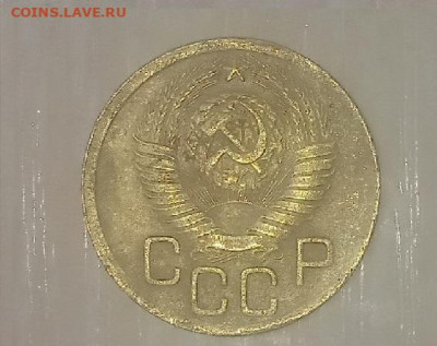 Есть ли смещение 3 коп 1949 - А