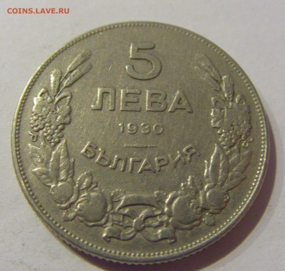 5 лева 1930 Болгария №1 24.12.2020 22:00 МСК - CIMG7735.JPG