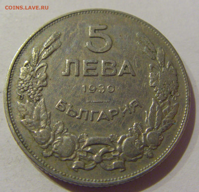 5 лева 1930 Болгария №2 24.12.2020 22:00 МСК - CIMG7739.JPG