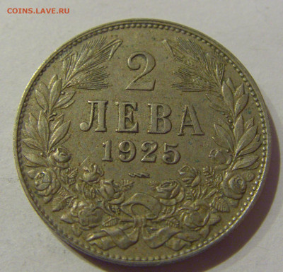 2 лева 1925 молния Болгария №1 24.12.2020 22:00 МСК - CIMG7743.JPG