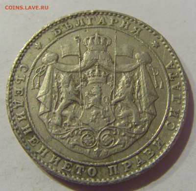 2 лева 1925 молния Болгария №2 24.12.2020 22:00 МСК - CIMG7749.JPG