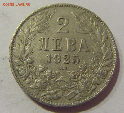 2 лева 1925 молния Болгария №2 24.12.2020 22:00 МСК - CIMG7747.JPG