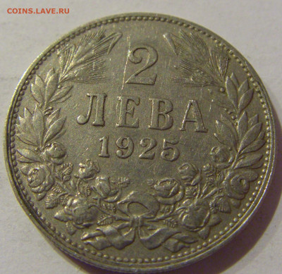 2 лева 1925 без молнии Болгария №2 24.12.2020 22:00 МСК - CIMG7755.JPG