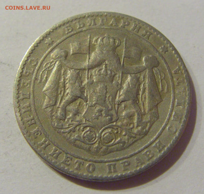 2 лева 1925 без молнии Болгария №1 24.12.2020 22:00 МСК - CIMG7753.JPG