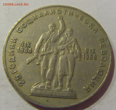 1 лев 1969 Болгария №1 24.12.2020 22:00 МСК - CIMG7769.JPG