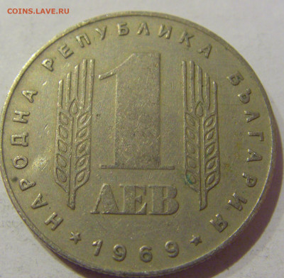 1 лев 1969 Болгария №1 24.12.2020 22:00 МСК - CIMG7767.JPG