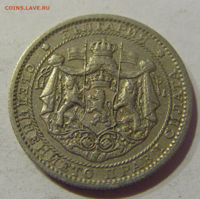1 лев 1925 молния Болгария №1 24.12.2020 22:00 МСК - CIMG7781.JPG