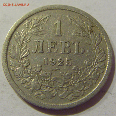 1 лев 1925 молния Болгария №1 24.12.2020 22:00 МСК - CIMG7779.JPG