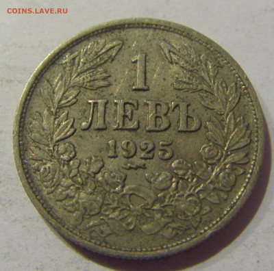1 лев 1925 молния Болгария №2 24.12.2020 22:00 МСК - CIMG7783.JPG