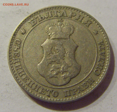 20 стотинок 1906 Болгария №1 24.12.2020 22:00 МСК - CIMG7789.JPG