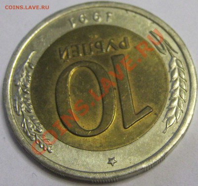 10 рублей 1991 г. "раздвоенные ости" до 01.10. до 22.10 МСК - IMG_0574.JPG