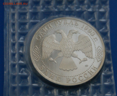 1 р. 1993 г. Державин (запайка) до 21.12 - 47.8.JPG