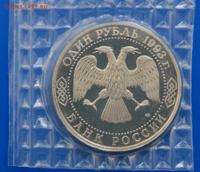 1 р. 1993 г. Державин (запайка) до 21.12 - 47.7.JPG