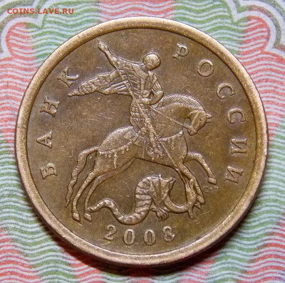 НЕЧАСТЫЕ  50 коп 2008СП шт.3  большая точка - DSCN0761 (2).JPG