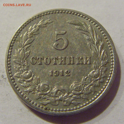 5 стотинок 1912 Болгария №1 24.12.2020 22:00 МСК - CIMG7847.JPG