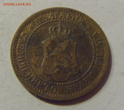 1 стотинка 1912 Болгария №2 24.12.2020 22:00 МСК - CIMG7893.JPG