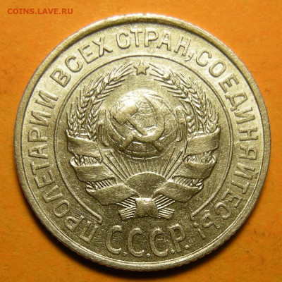 10 копеек 1927, кладовая - до 24.12.20. 22:00 мск. - DSCN7205.JPG