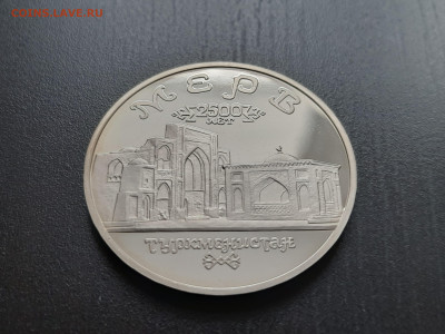 5 р. 1993 г. Мерв (капсула) до 21.12 - 11.2