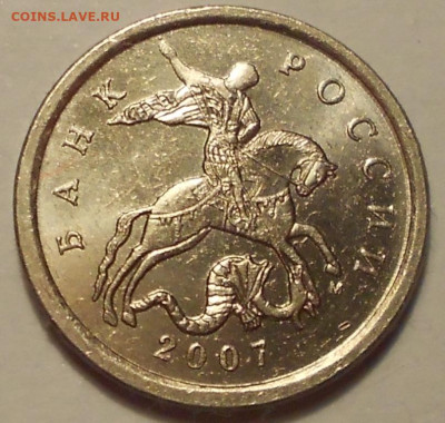 5 к. 2007м шт. 1.2 А. Б. В. РЕДКАЯ И НЕЧАСТЫЕ - 201220 008