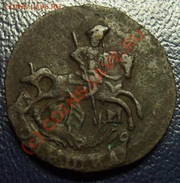 Полушка 1793 КМ - Изображение 235