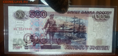 500 рублей 1997 мод 2001 г серия аА  UNC - 20201218_215835