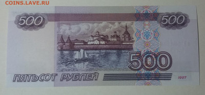 500 рублей 1997 мод 2001 г серия аА  UNC - 20201218_215929