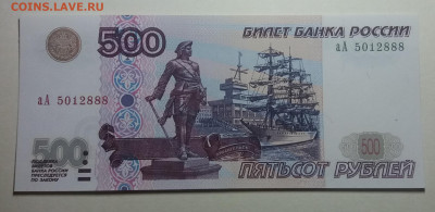 500 рублей 1997 мод 2001 г серия аА  UNC - 20201218_220020