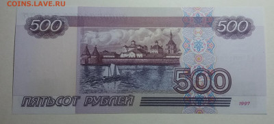 500 рублей 1997 мод 2001 г серия аА  UNC - 20201218_215953